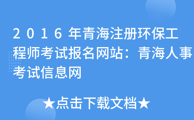 2016ຣע(c)h(hun)̎ԇ(bo)W(wng)վຣ¿ԇϢW(wng)