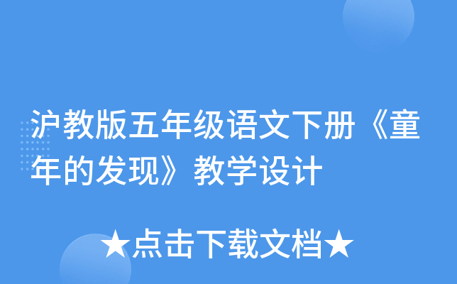 ̰꼉(j)Z(y)(c)ͯİl(f)F(xin)̌W(xu)O(sh)Ӌ(j)