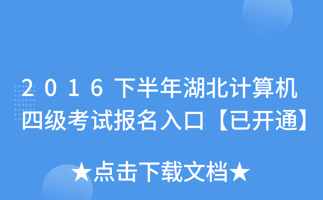 2016°ӋCļԇڡ_ͨ