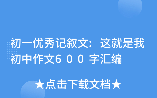 һ(yu)ӛ:@ҳ600օR