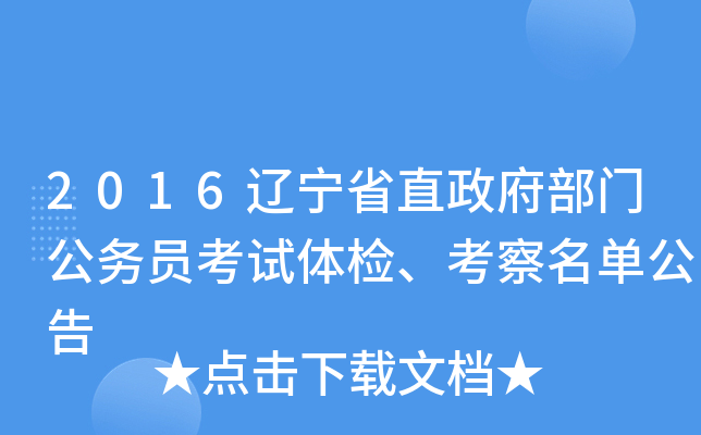 2016|ʡֱT(w)Tԇwzι