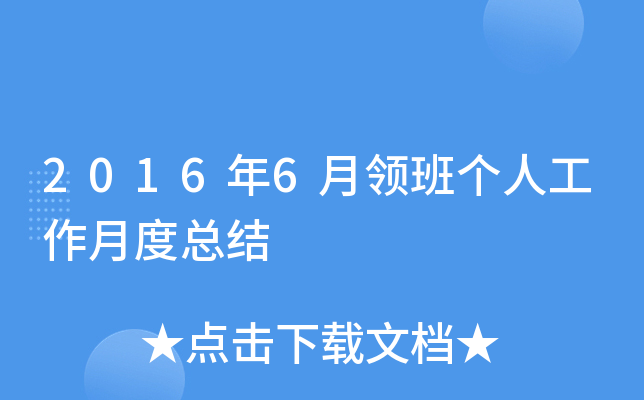 20166I(lng)(g)˹¶ȿY(ji)