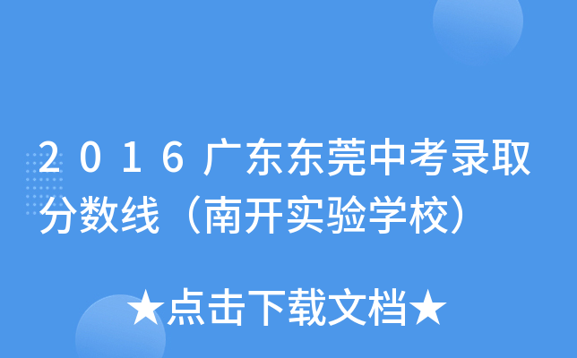 2016V||ݸпȡ?jn)?sh)_(ki)(sh)(yn)W(xu)У