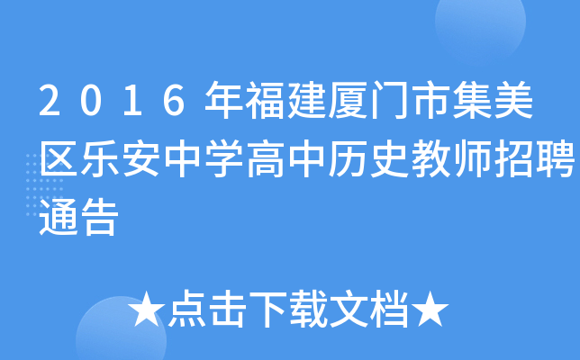 2016긣BT(mn)м^(q)(l)ЌW(xu)Кvʷ̎Ƹͨ