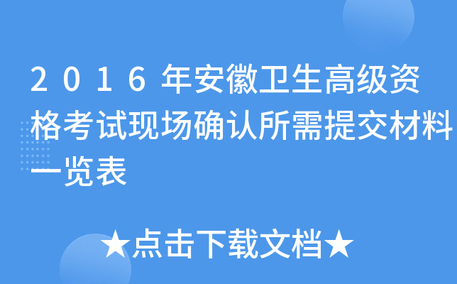 2016갲l(wi)߼(j)YԇF(xin)(chng)_J(rn)ύһ[