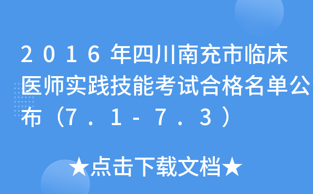 2016ĴϳRt(y)`ܿԇϸι7.1-7.3