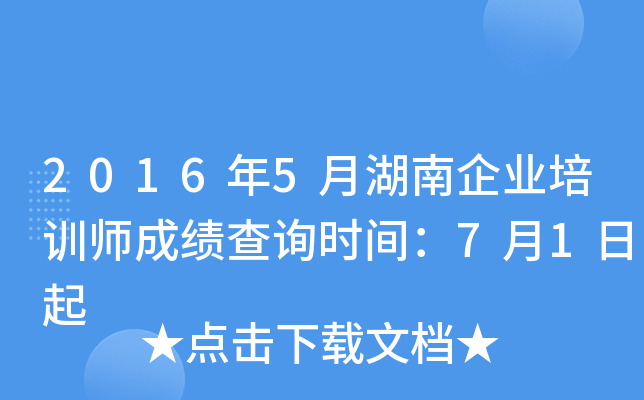 20165ºI(y)Ӗ(xn)ɿԃr(sh)g71