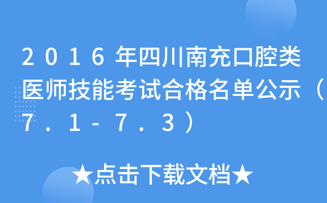 2016Ĵϳǻt(y)ܿԇϸιʾ7.1-7.3