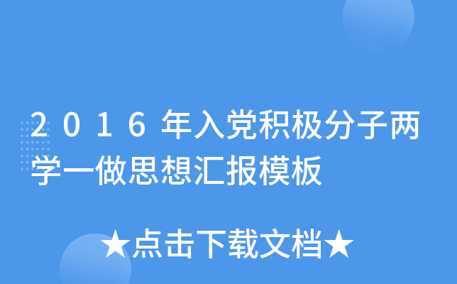 2016heOӃɌW(xu)һ˼?yn)R(bo)ģ