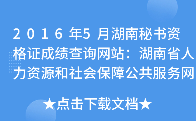 20165ºؕYCɿ(j)ԃW(wng)վʡYԴ(hu)Ϲ(w)W(wng)