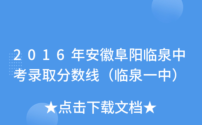 2016갲ոRȪпȡ?jn)?sh)RȪһУ