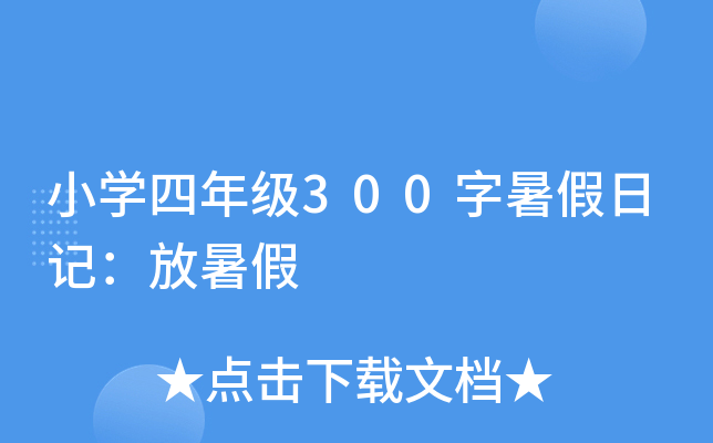 СW(xu)꼉(j)300ӛ