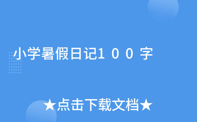СW(xu)ӛ100