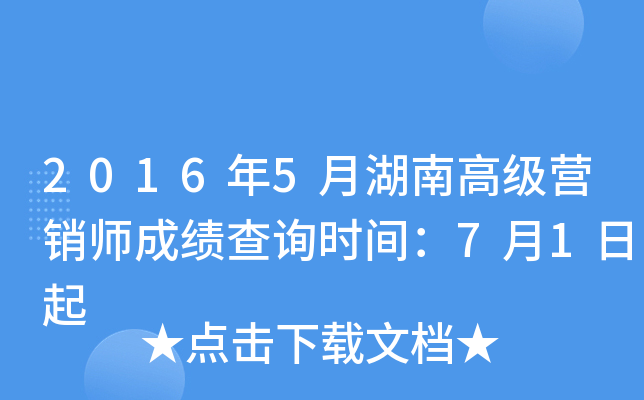 20165ºϸ߼(j)I(yng)Nɿ(j)ԃr(sh)g71