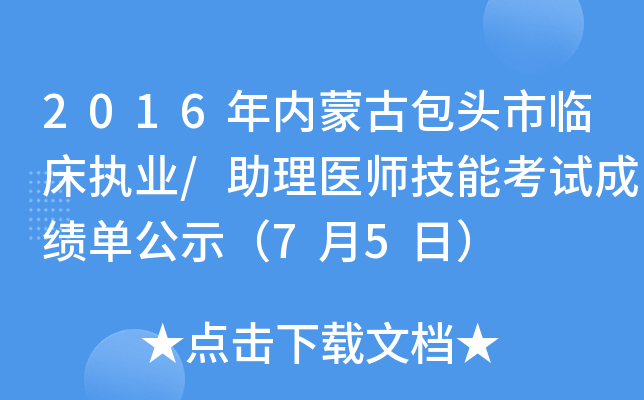 2016(ni)ɹŰ^R(zh)I(y)/t(y)ܿԇɿ(j)ιʾ75գ