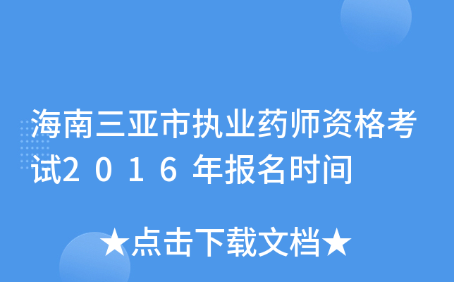 Ј(zh)I(y)ˎYԇ2016rg
