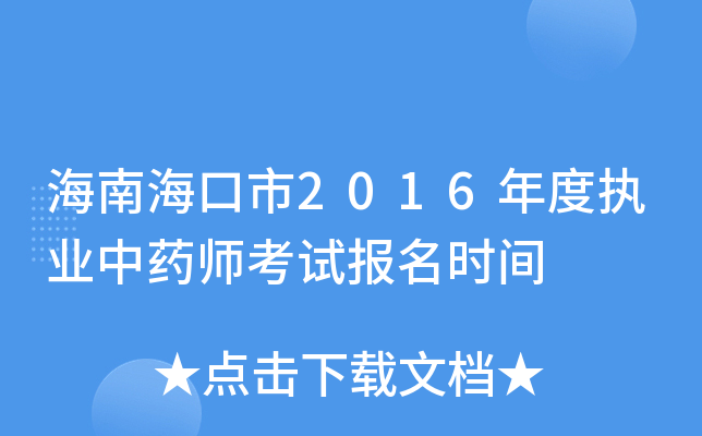 Ϻ2016Ȉ(zh)I(y)ˎԇ(bo)r(sh)g
