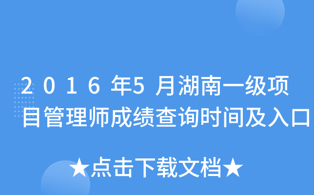 20165ºһĿ펟ɿԃrg