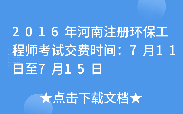 2016ע(c)h(hun)̎ԇM(fi)r(sh)g711715