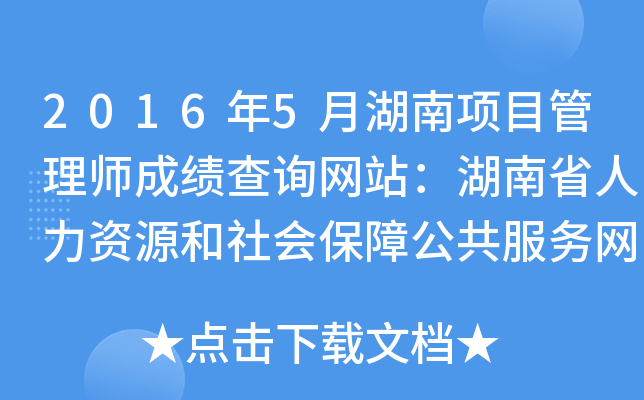 20165º(xing)Ŀ펟ɿ(j)ԃW(wng)վʡYԴ(hu)Ϲ(w)W(wng)