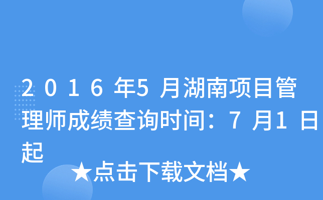 20165º(xing)Ŀ펟ɿ(j)ԃr(sh)g71