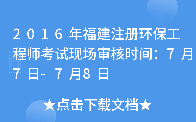 2016긣עԭh(hun)̎ԇF(xin)˕r(sh)g77-78