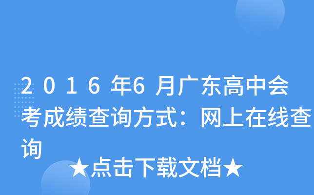 20166V|Е(hu)ɿ(j)ԃʽW(wng)ھԃ
