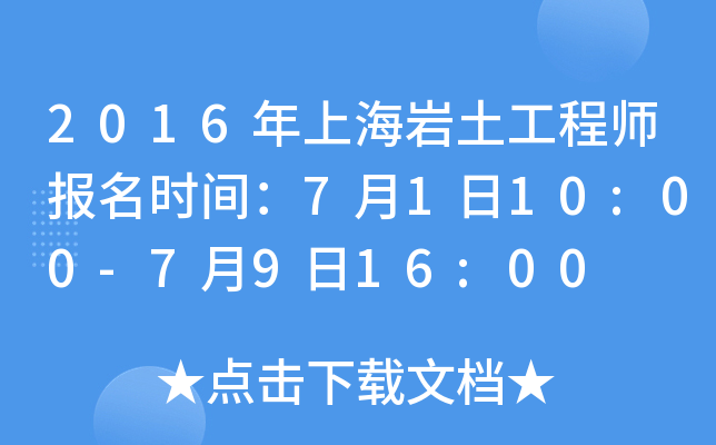 2016Ϻr̎(bo)r(sh)g7110:00-7916:00