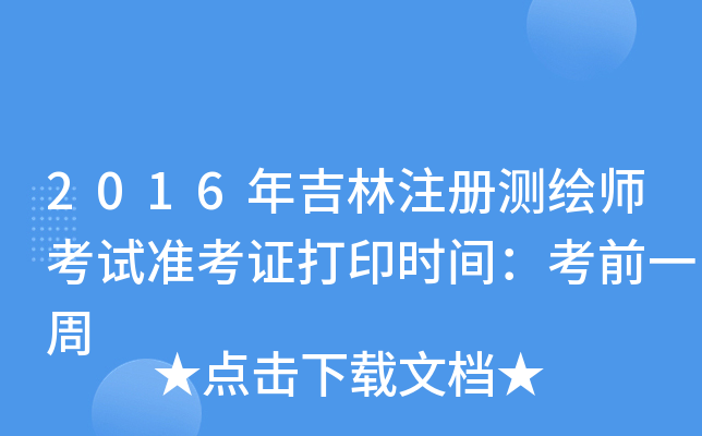 2016꼪ע(c)y(c)Lԇ(zhn)Cӡr(sh)gǰһ