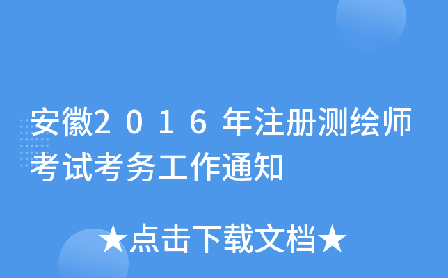 2016ע(c)y(c)Lԇ(w)֪ͨ