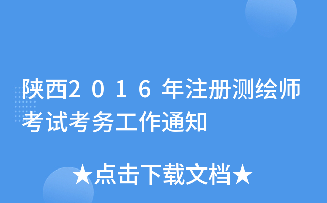 2016ע(c)y(c)Lԇ(w)֪ͨ