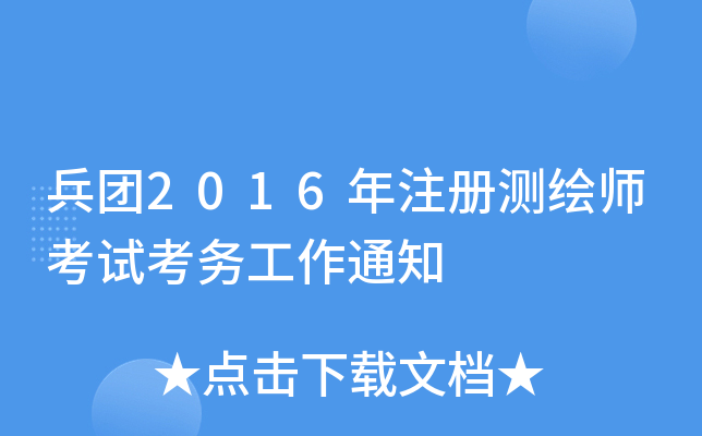 F(tun)2016ע(c)y(c)Lԇ(w)֪ͨ