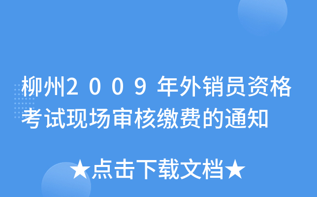 2009NTYԇF(xin)UM֪ͨ