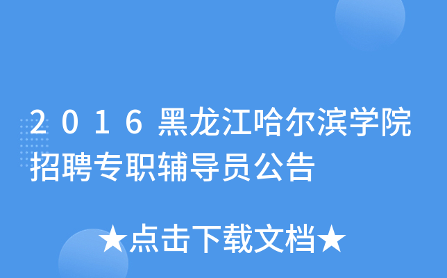 2016IW(xu)ԺƸo(do)T
