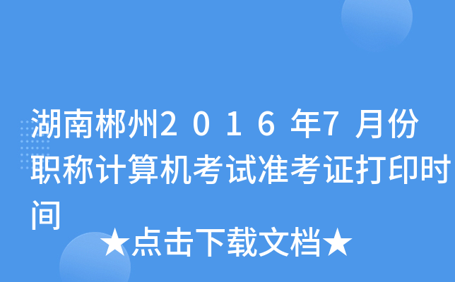 ϳ20167·QӋCԇʿCӡrg
