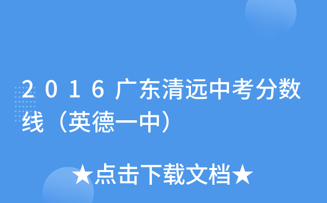2016V|h(yun)п?jn)?sh)ӢһУ