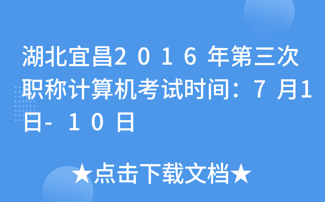 ˲2016QӋ(j)C(j)ԇr(sh)g71-10