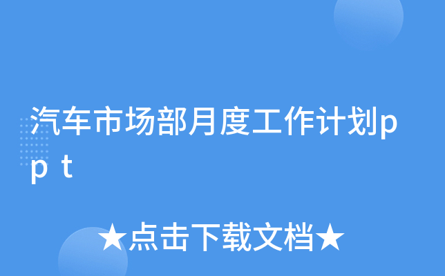 ܇Ј(chng)¶ȹӋ(j)ppt