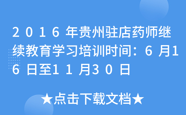 2016Fvˎ^m(x)W(xu)(x)Ӗ(xn)r(sh)g6161130