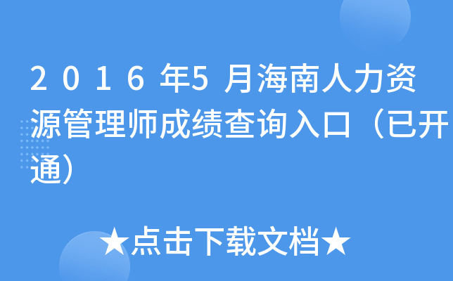 20165ºYԴ펟ɿԃ?ni)ڣ_ͨ
