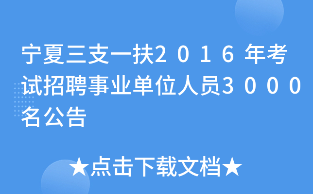 ֧һ2016꿼ԇƸI(y)λˆT3000