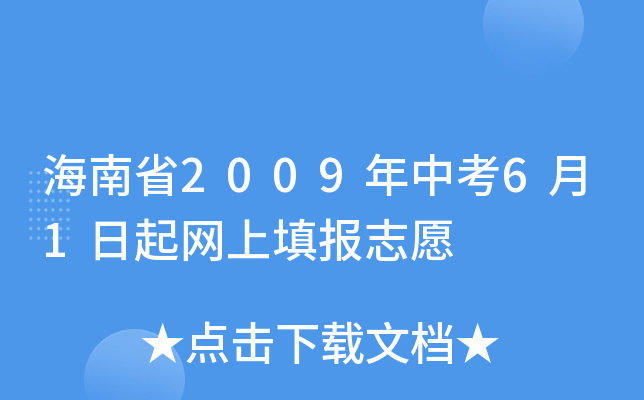 ʡ2009п61W(wng)־Ը