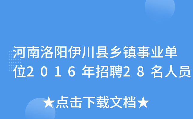 hl(xing)(zhn)I(y)λ2016Ƹ28ˆT