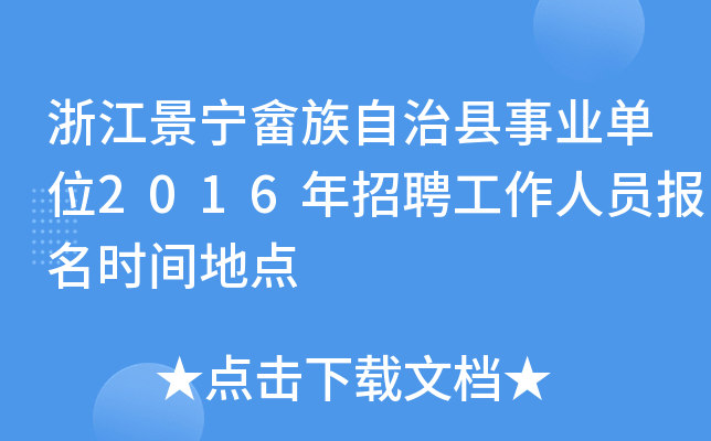 㽭οhI(y)λ2016ƸˆT(bo)r(sh)gc(din)