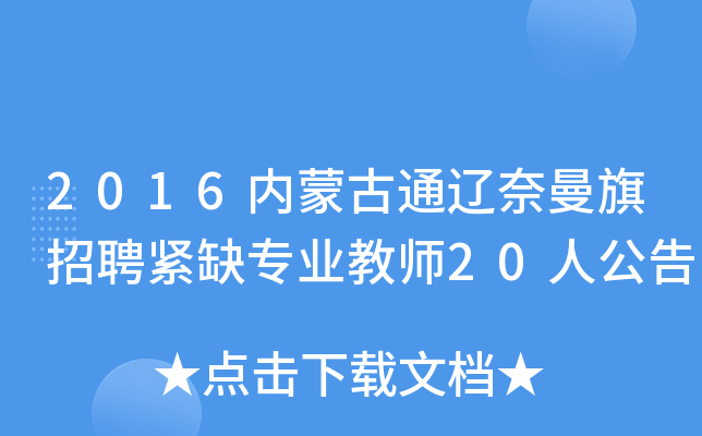 2016ɹͨ|ƸoȱI(y)̎20˹