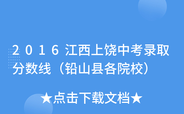 2016пȡ֔(sh)UɽhԺУ