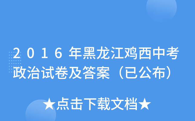 2016uпԇ𰸣ѹ