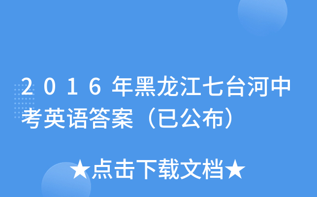 2016_пӢZ𰸣ѹ