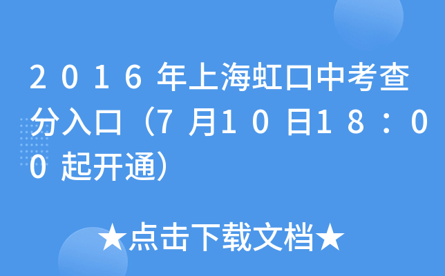 2016Ϻпڣ7101800_ͨ