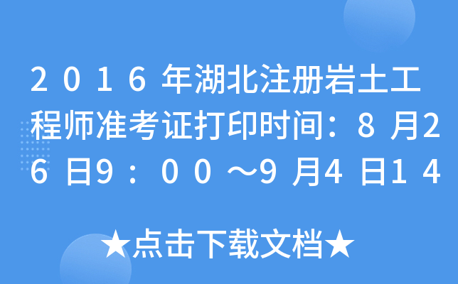 2016ע(c)r̎(zhn)Cӡr(sh)g8269:009414:00